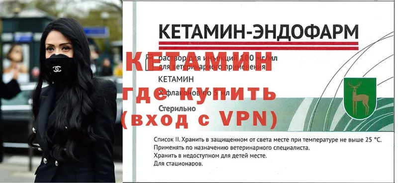 Кетамин VHQ  Ликино-Дулёво 